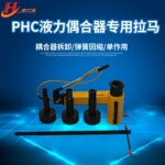 厂家直销42T偶合器专用拉马恒力PHC4204 42T液力偶合器专用拉马