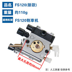適用STIHL FS120化油器FS200 FS220 FS250 FS400FS450FS480化油器