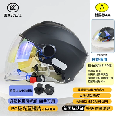 and Women's Windproof and Coldproof – Motosiklet kaskı (dəbilqə) - 309-double-mirror-matte-black-day-and-night-aurora-blue-lenses-removable-ear-protection