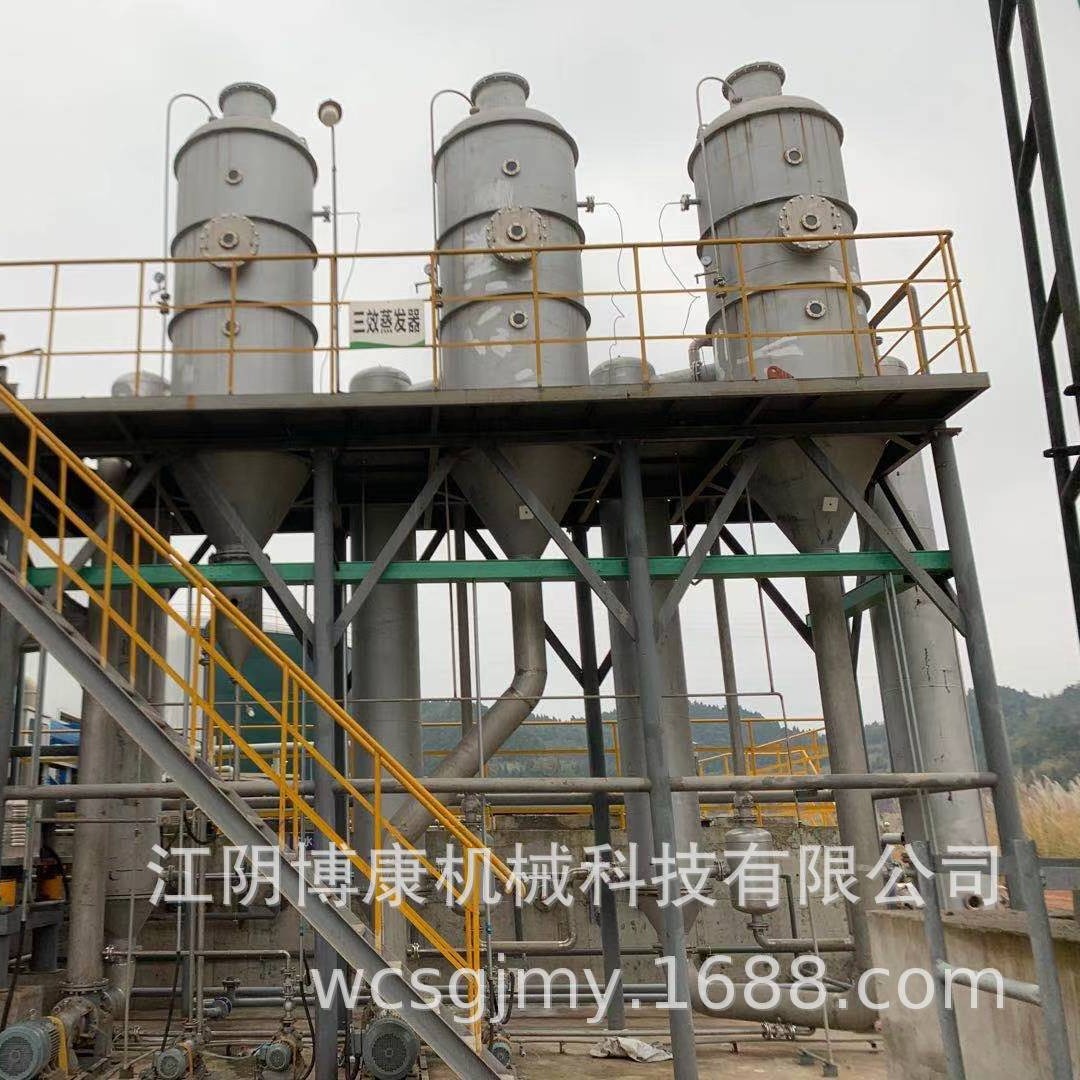 厂家直供三效蒸发器 循环蒸发器 含盐废水蒸发器