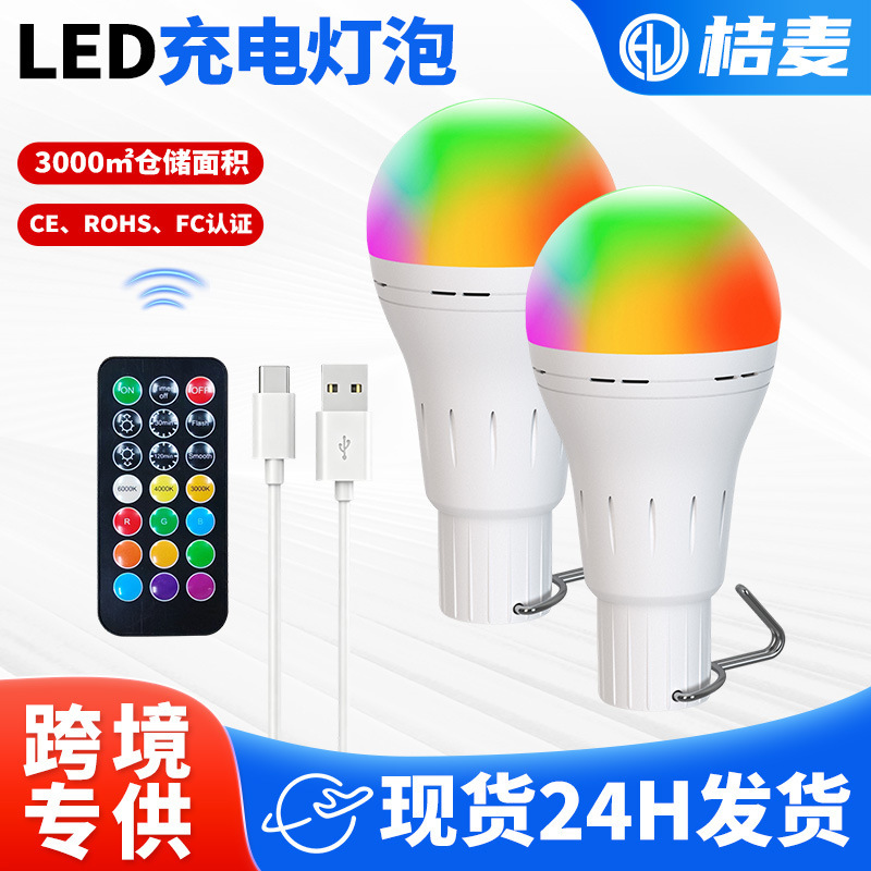 Rgb Colorful Led Rechargeable Light Bulb USB Fast Charging Ultra-Long Battery Life Outdoor Warehouse Garage Energy-Saving High-Brightness Emergency Light