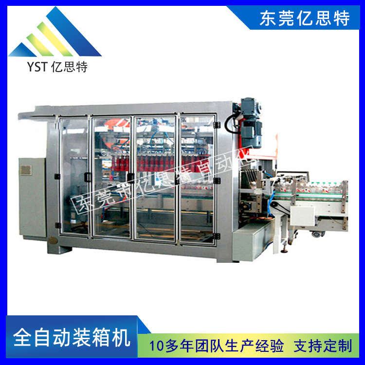 机器人装箱机414-2