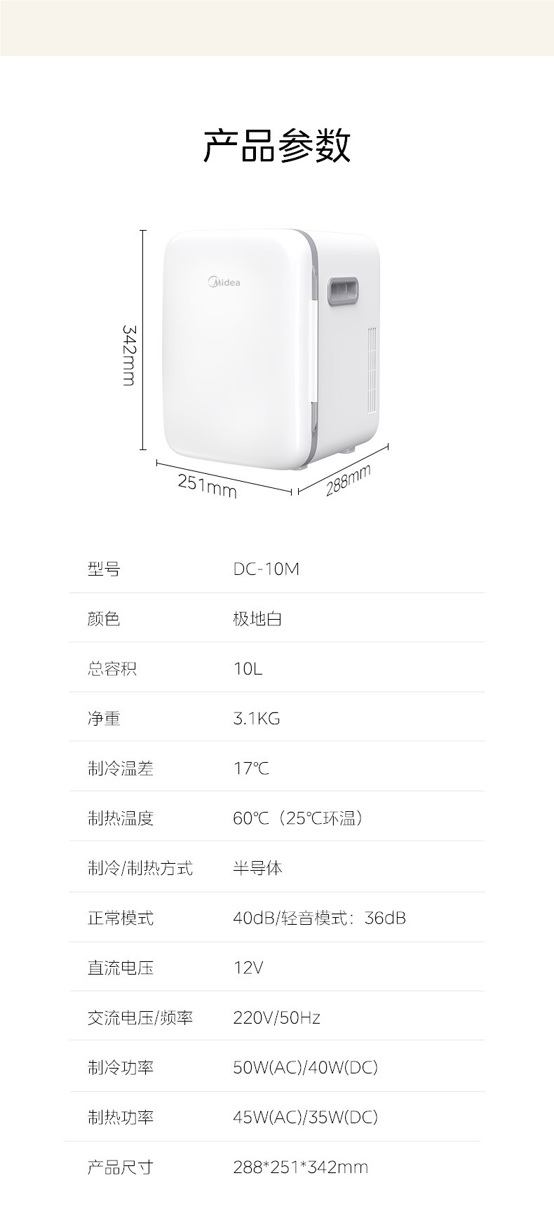Midea 10-liter mini car refrigerator for taxis, homes, dormitories, with controllable heating and cooling, small beauty refrigerator