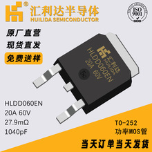 STC6301D ȫ��ԭװHLDD060EN MOS�� TO-252 N���� 20A 60V ԭ��