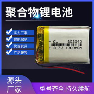 803040�ۺ����늳�1000mah3.7V��܇ӛ䛃x�첱�L����ģ�M