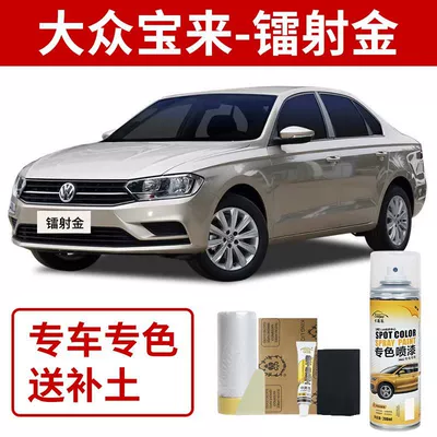 Avtomobil boya qələmləri Silver Paint Car Paint Scratch - volkswagen-bora-laser-gold