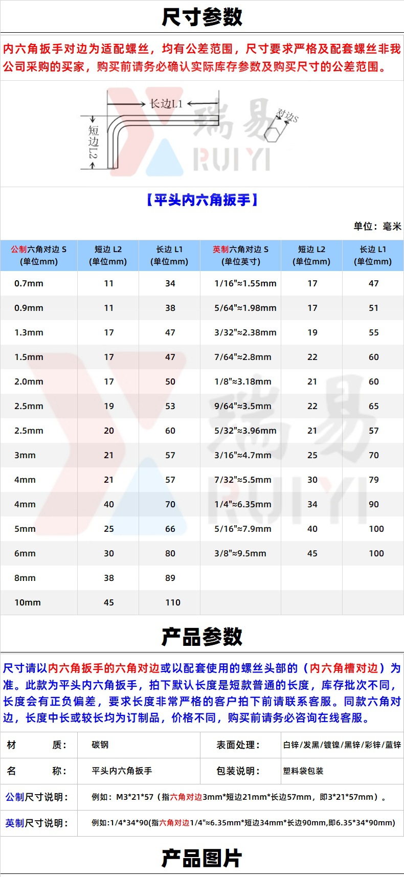 铁公制+英制扳手X790