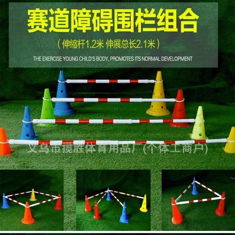 Track logo telescopic warning Rod children balance car snake track rod obstacle telescopic rod cone barrel barricade Rod