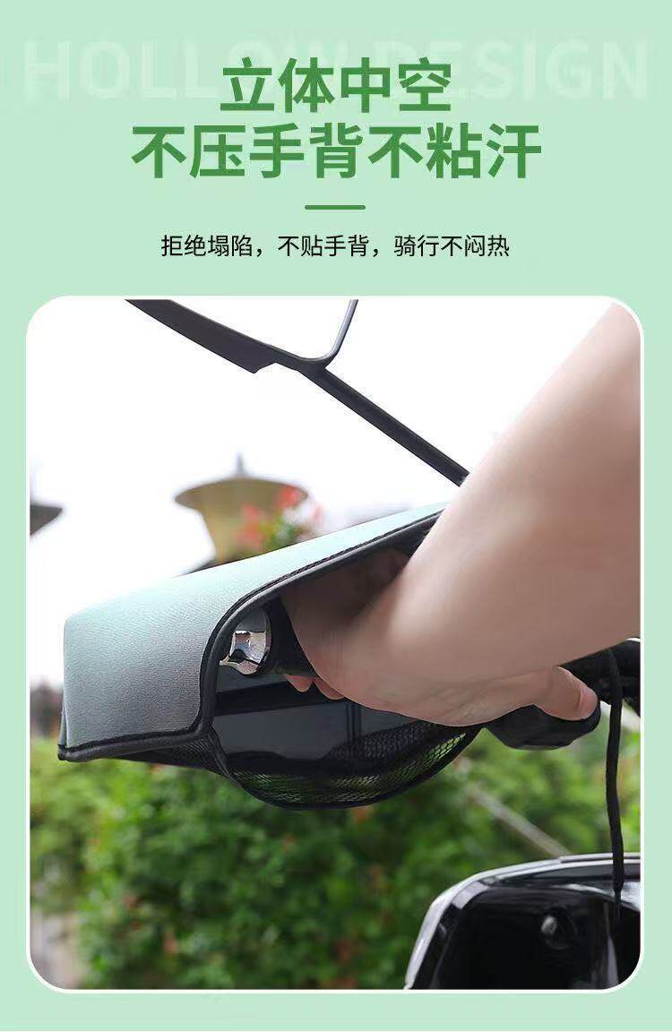 Electric vehicle sun protection gloves for summer, electric scooter and motorcycle hand guards, sunshade, breathable, windproof, waterproof, universal handle covers