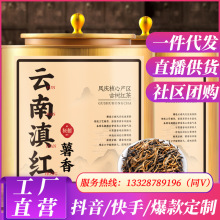 云南滇红红茶红茶凤庆古树红茶散茶滇红红茶茶叶云南茶叶250g