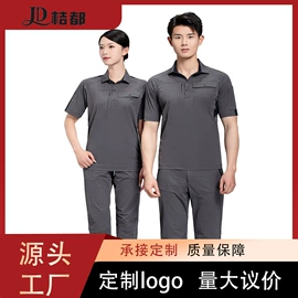 劳保服;男Polo衫;工装、制服