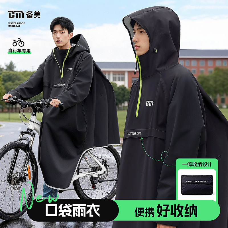 Bimei Bicycle Raincoat Men's Model for Teenagers and Junior High School Students, Special for School, New Mountain Bike Riding Rain Poncho Bimei Bicycle Raincoat Men's Model for Teenagers and Junior High School Students, Special for School, New Mountain Bike Riding Rain Poncho