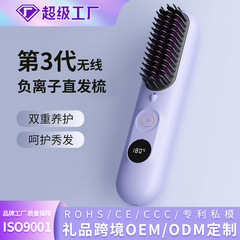 クロスボーダー無傷髪無線ストレート櫛ミニマイナスイオンヘアケア充電携帯ふわふわ神器充電ストレート櫛