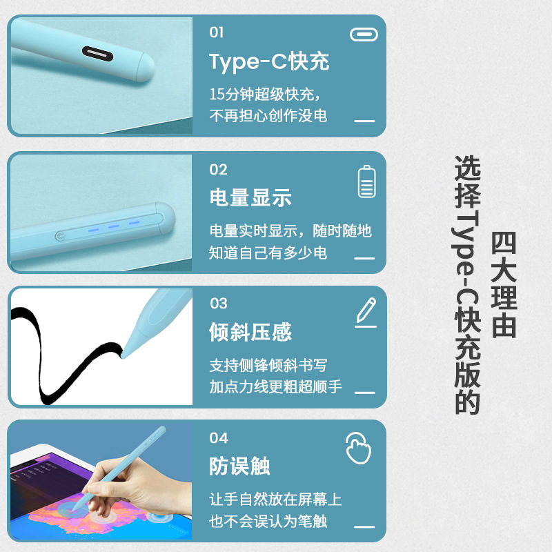 磁吸ipad电容笔适用apple 苹果pencil防误触触控笔压感平板手写笔
