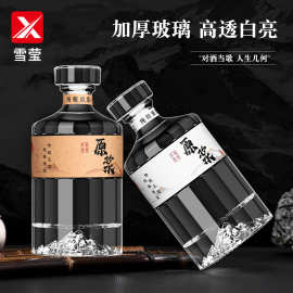 大气开山酒瓶500ml玻璃空酒瓶白酒高档晶白料新款珍藏原浆酒批发