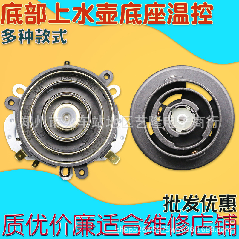 Ksd888S Tea Bar Machine Tea Table Automatic Water Supply Kettle Bottom Water Inlet Socket Coupler Temperature Control Upper and Lower Base Accessories Ksd888S Tea Bar Machine Tea Table Automatic Water Supply Kettle Bottom Water Inlet Socket Coupler Temperature Control Upper and Lower Base Accessories
