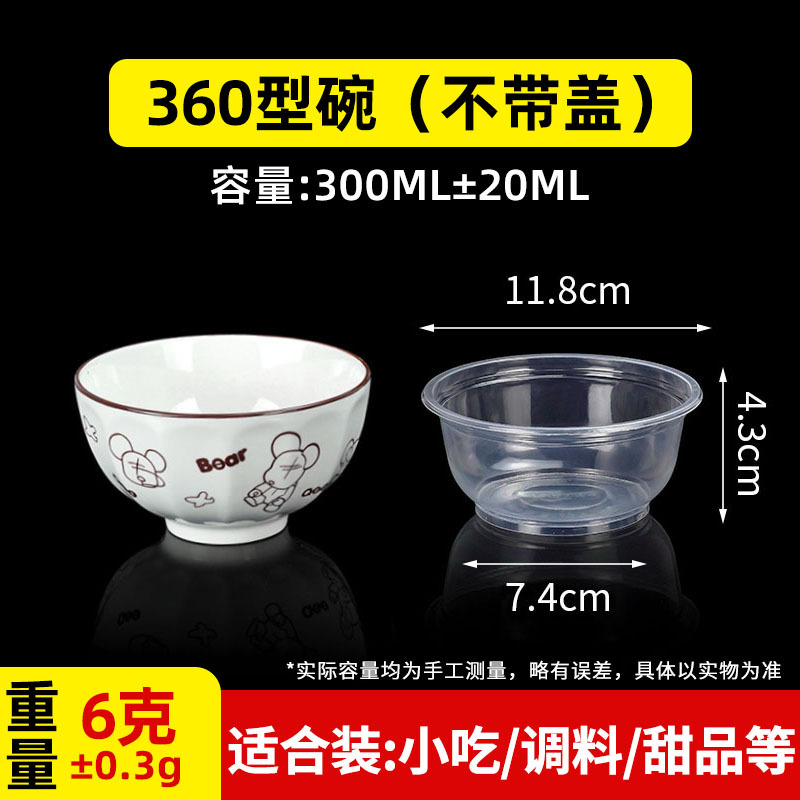 Extra thick 360 type bowl