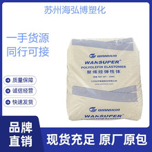 POE萬華化學5007 抗沖擊 改性增韌電線電纜長期現貨供應 優勢貨源