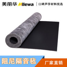 2mm阻尼隔音毡家装毯吊顶防噪音墙体地面隔音材料影院酒吧KTV