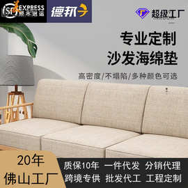 沙发坐垫定 做高密度海绵实木红木布艺坐垫加厚加硬靠背垫座垫定