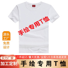 扎染純 棉圓領短袖空白T恤印字活動團體服工作服廣告衫批發印logo