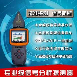 Multi-wireless wifi network camera intelligent detector hotel anti-candid GPS scanning anti-eavesdropping monitoring inspection