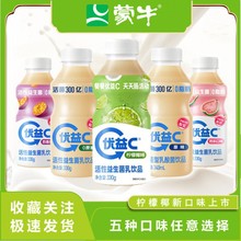 蒙牛优益C酸奶 330ml*5/11瓶活菌型乳酸菌饮品 益生菌发酵乳 原味