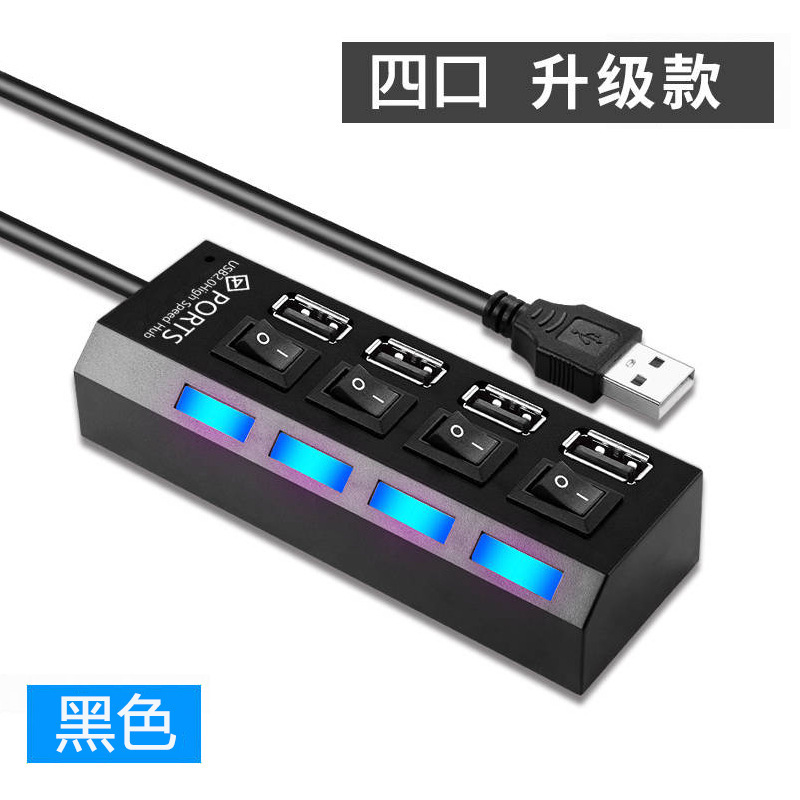 USB0HUB集线器.0高速扩展4口带独立开关0hub集线器usb分线器|undefined