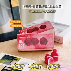 ヤングシーズン セレン豊富なクランベリー 女性用プロバイオティクス すぐに食べられる小瓶 プレバイオティクス フリーズドライパウダー 女性の健康 正規品