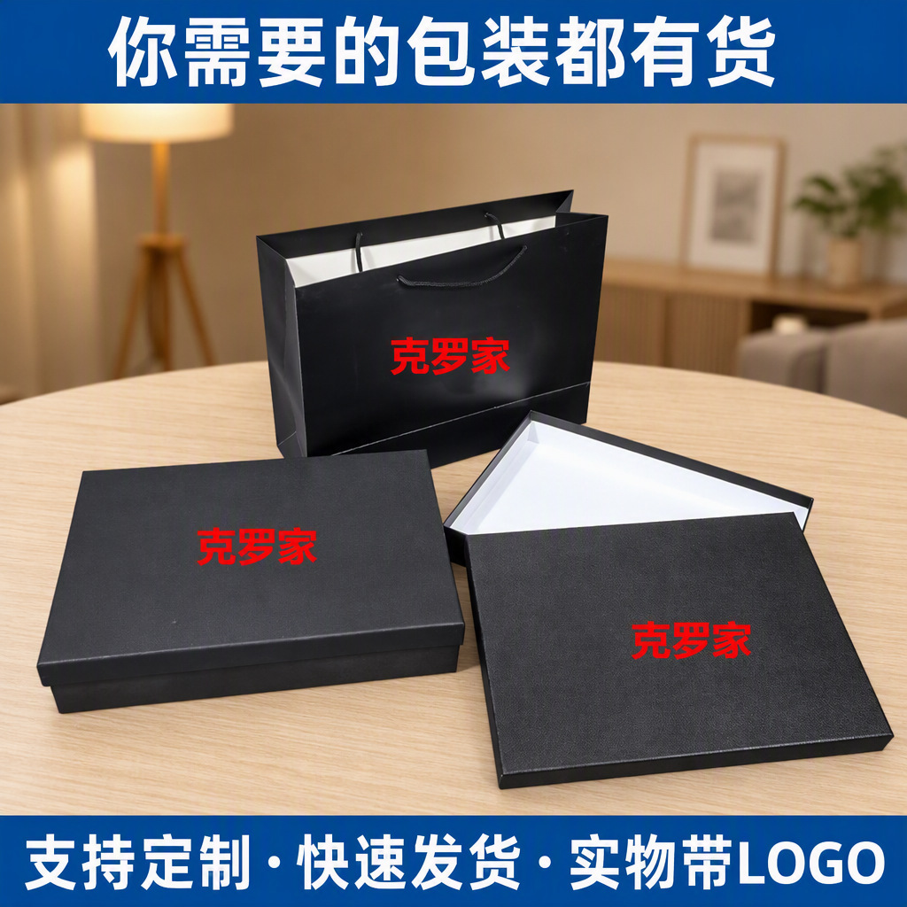 大牌原版天地盖盒服装包装盒克罗家大衣盒收纳盒可制定尺寸颜色