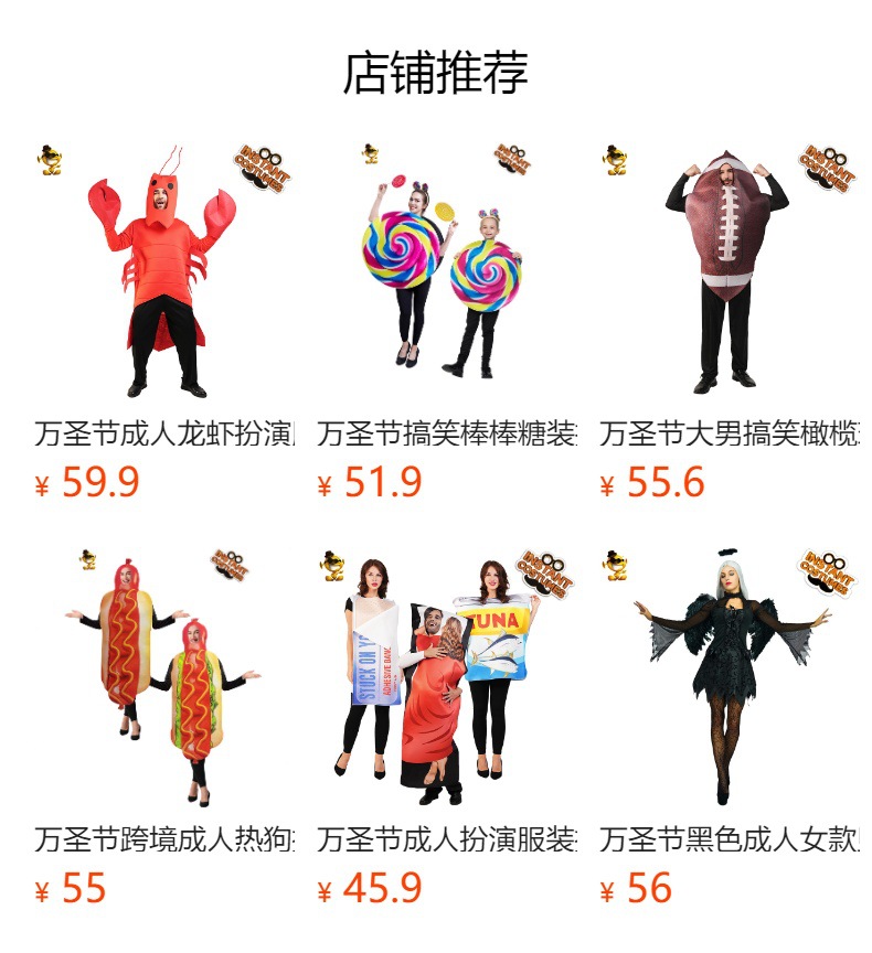 预览状态下无法点击,发布后,可点击跳转到对应的商品页面