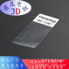 JD自层压标签，点阵595-08101 | TAG8-101-WHCL-101-CL/WH