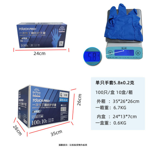 Yingke disposable nitrile gloves blue thickened nitrile gloves wholesale acid and alkali wear-resistant disposable gloves