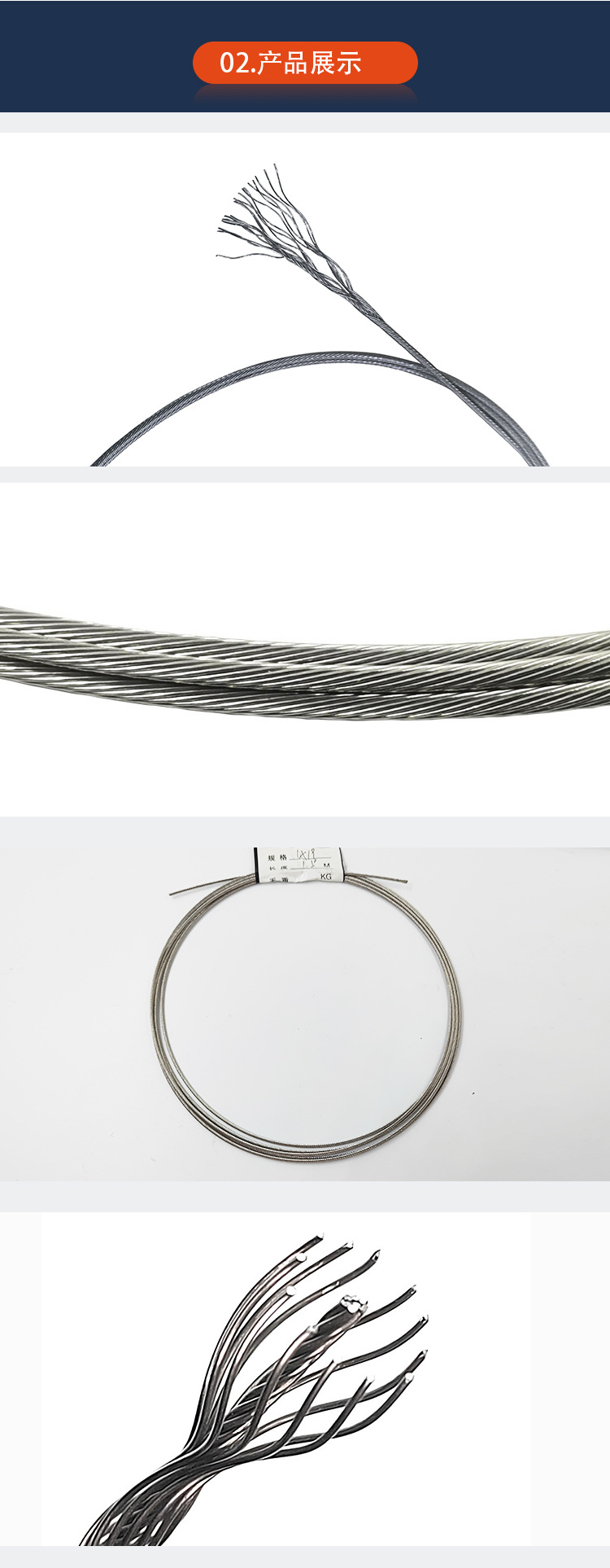 1x19-钢丝绳详情页_03.jpg