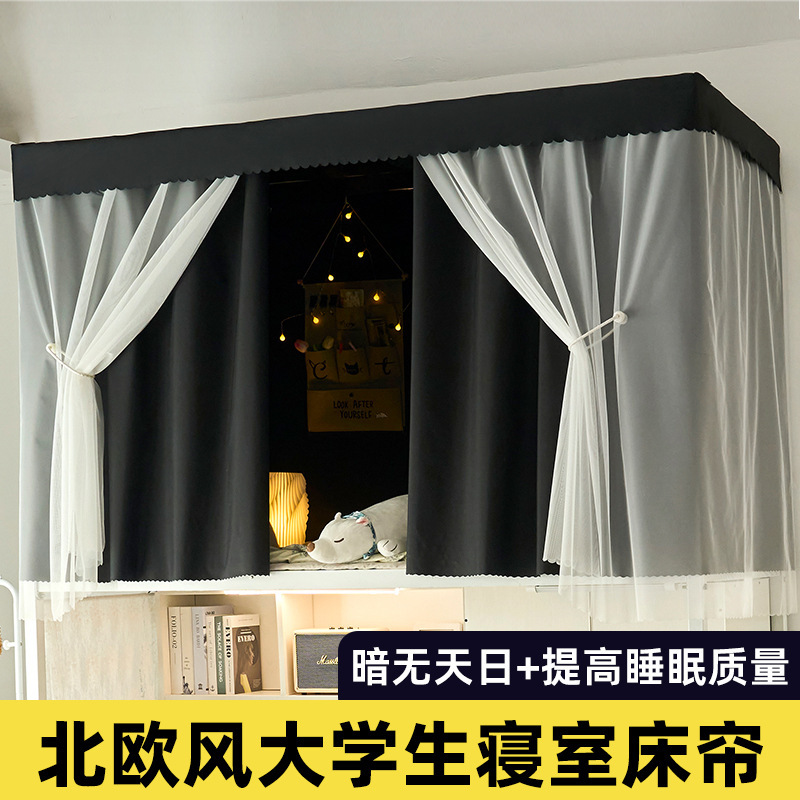 Cortina de cama gruesa de sombreado fuerte dormitorio superior dormitorio de estudiantes universitarios cortina de mujer cortina cortina de cubierta de mesa inferior