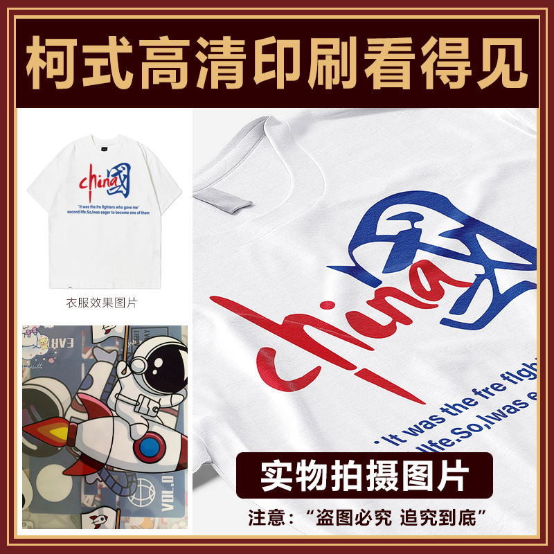 柯式烫画定制热转印加工代印纸烫钻烫图烫画批发烫唛烫标领标定制