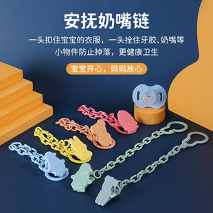 Factory Direct Supply Infant Pacifier Chain Buckle Pacifier Chain Clip Baby Pacifier Anti-Drop Chain