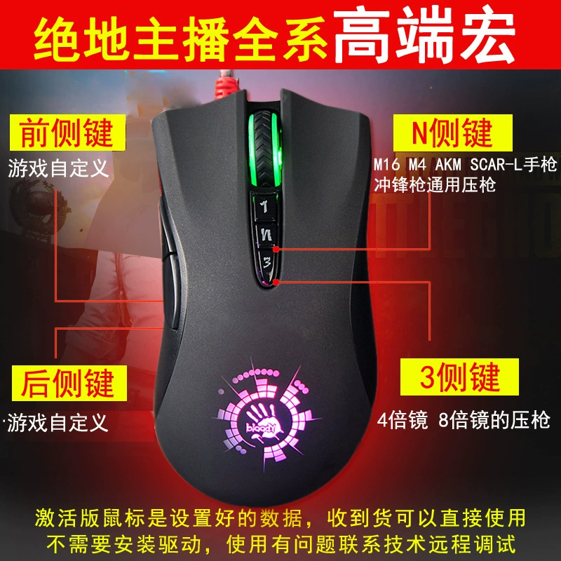 V8CS2 мышь с макрокомандами, комплект передачи данных M Apocalypse, Meteor Blood Hand Ghost Tianji комплект для игры Emperor