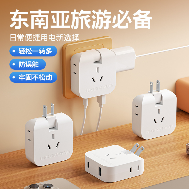 Foldable Seven-Hole Multifunctional Two-Pin Socket, Three-In-One Multi-Port Rotating Ultra-Thin Travel USB Plug, Portable