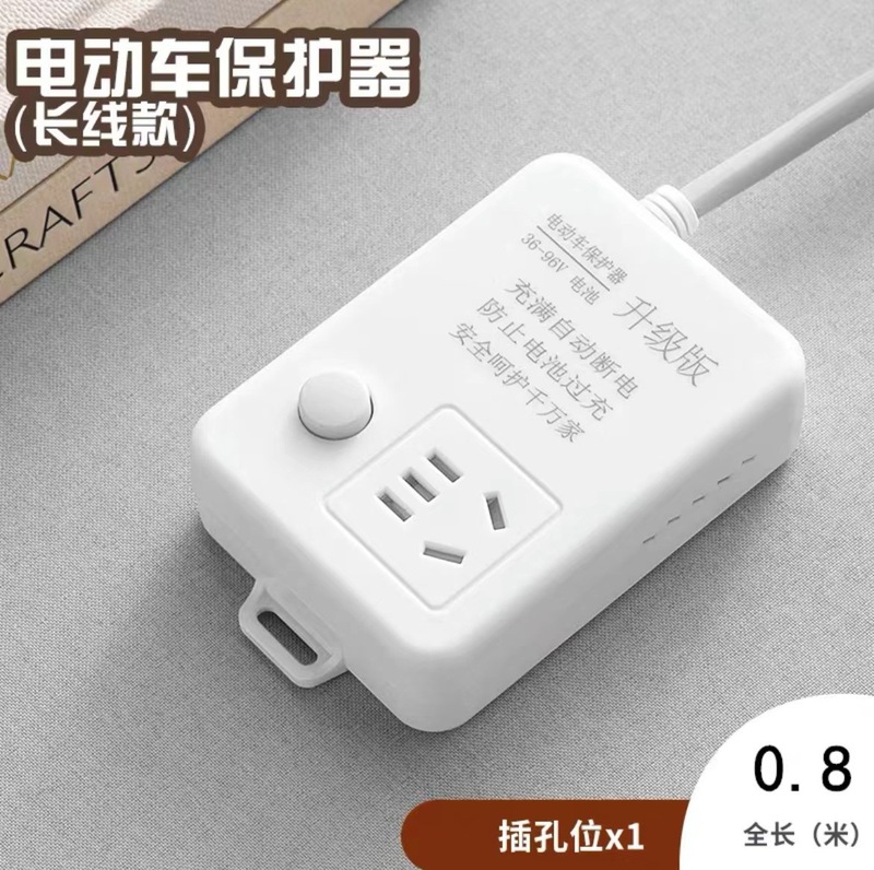 电动车充电器插座充满自动断电定时器防过充插座电瓶车充电保护器|undefined
