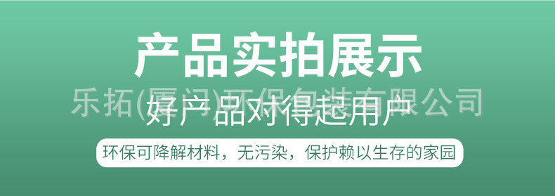 详可降解塑料打包袋 (6).jpeg