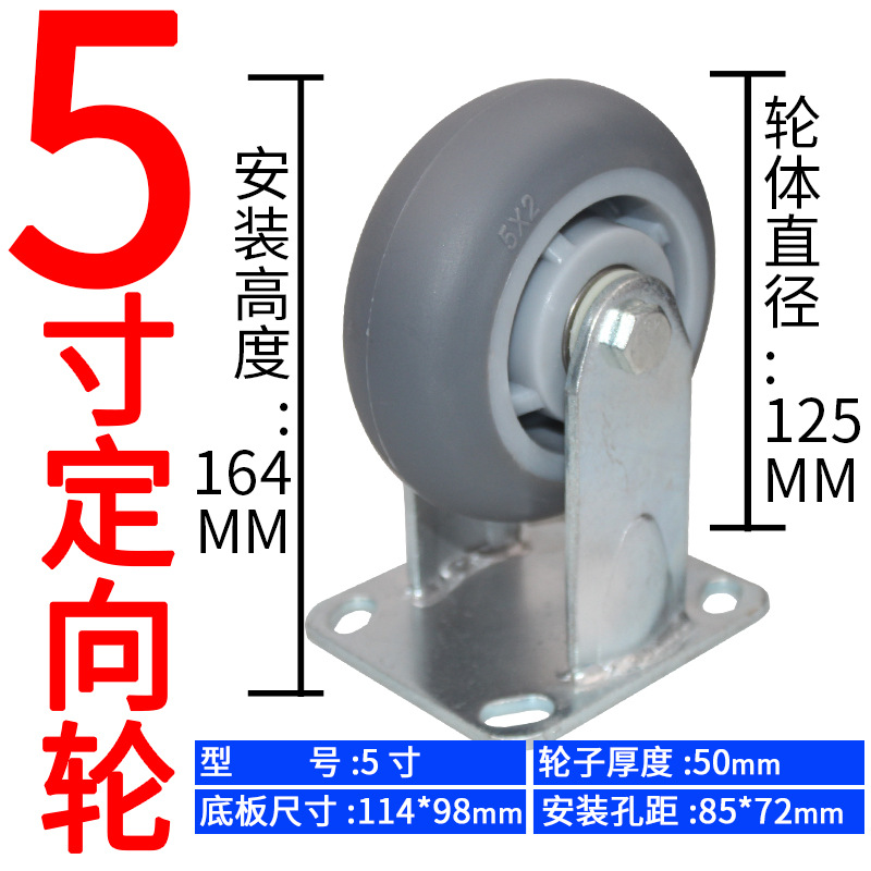重型6寸TPR橡胶万向轮4寸手推车轮子5寸8寸家用轻型平板车定向轮 thumbnail 15