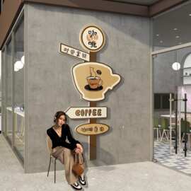 咖啡店墙面装饰画馆角厅门口网红打卡拍照区氛围布置墙壁贴纸摆件