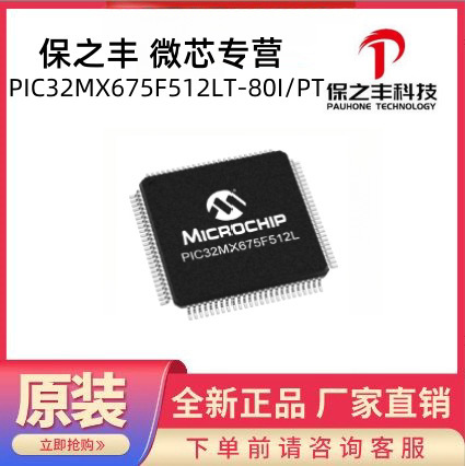 Pic32Mx675F512Lt-80I/Pt Microchip Franchise, Real Stock, Original Spot