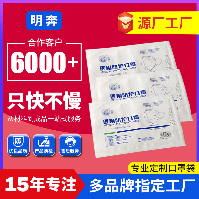 通用一次性透明口罩包装袋封口袋英文opp自封袋包装袋密封袋批发