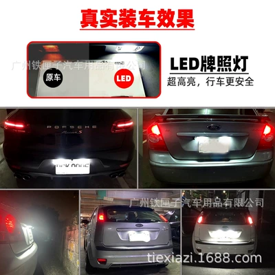 Lincoln Mark, License plate lamp