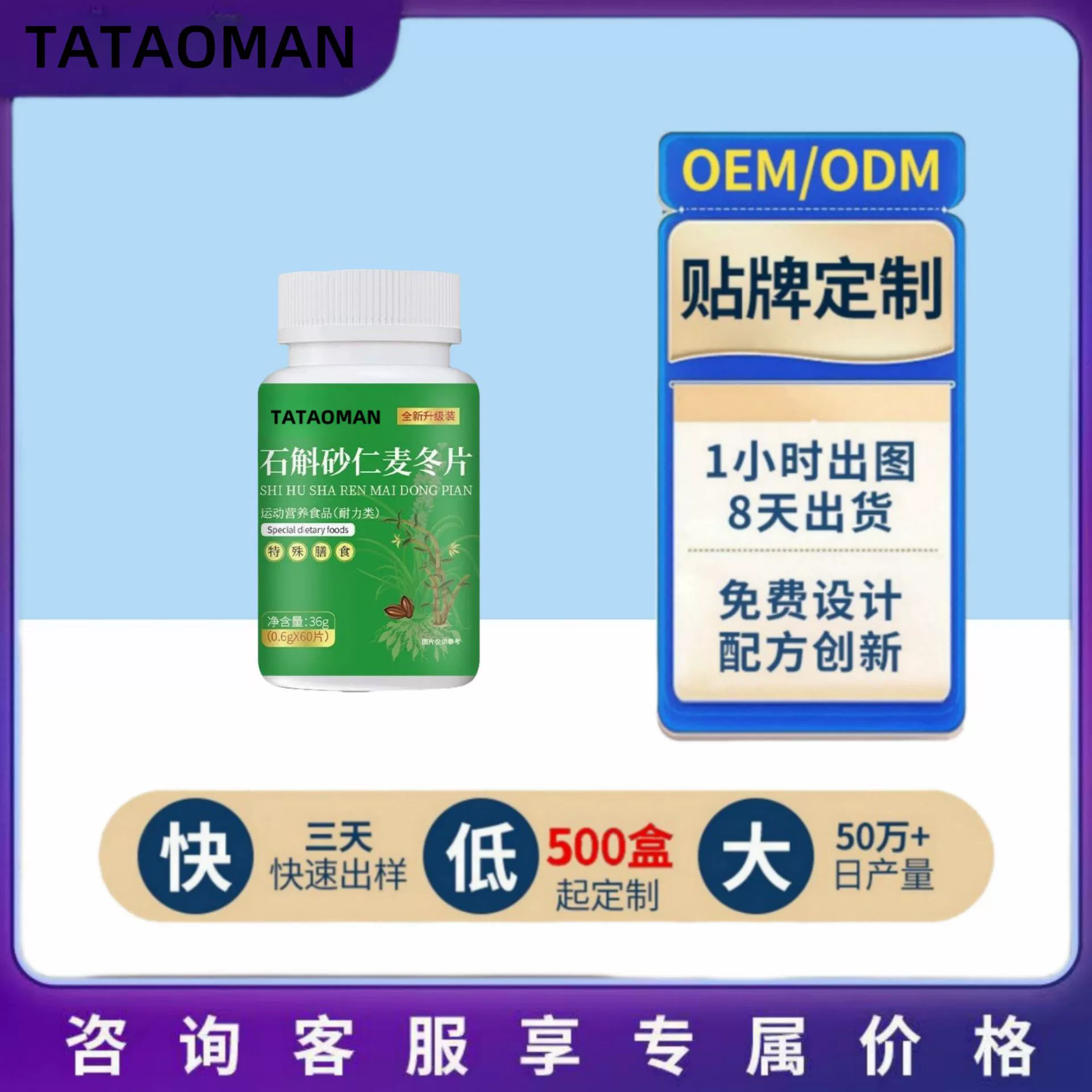 Прямые поставки с завода: популярный продукт Dendrobium, Amomum, Ophiopogon таблетки 0,6 г * 60 таблеток доступны для оптовой продажи и переработки.