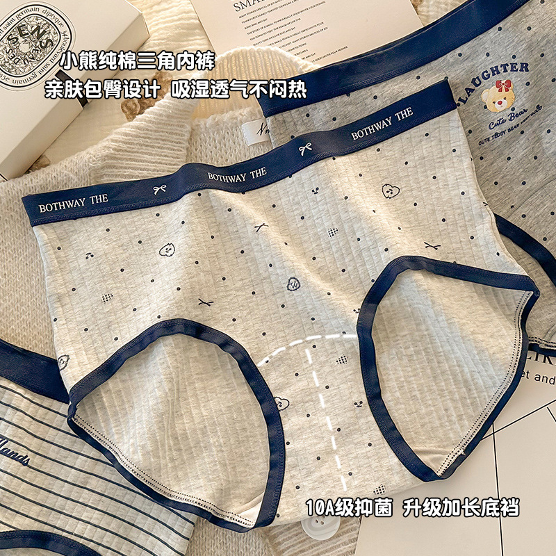 Little Bear Girls Pure Cotton Underwear Women's 10A Antibacterial Extended Bottom Crotch College Cute Style Cotton Underwear Women's Mid-Waist Pants