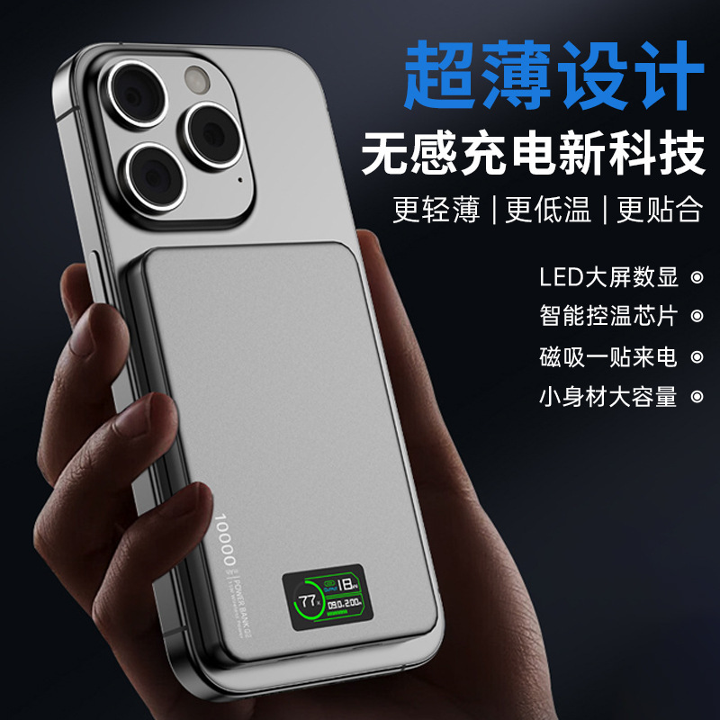 国境を越えた人気の Qi2 磁気 15W パワーバンク Magsafe 外部バッテリー超薄型高速充電モバイル電源|undefined