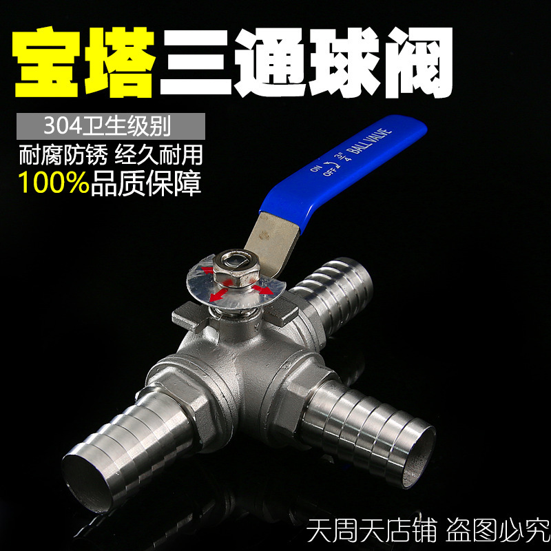 304 ステンレス鋼 T 字型ホースボールバルブ三方ガーデンレザーパイプパゴダジョイント水分離器分流バルブ車|undefined
